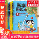 科學(xué)實(shí)驗(yàn)王升級(jí)版 我的第一本科學(xué)漫畫書 兒童科普全書