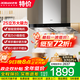 老板（Robam）油煙機【巨能吸】雙子星油煙機燃氣灶套裝歐式頂吸25立方變頻大吸力家用抽吸油煙機免拆洗 【單煙機】65X3S 國家補貼20%