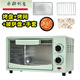 語(yǔ)森憶微波爐小型一人迷你型15升家用超小2024小熱飯加熱小號電烤箱 12L綠定時(shí)款+套餐二看圖上內容 