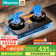 海信（Hisense）S2系列高效聚能猛火灶臺嵌兩用5.2KW70%熱效率內外銅火蓋底座可調節DB31Max天然氣國家補貼20%