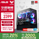華碩【AMD 無(wú)卡主機】5600/5700X/7500F/9600X/9700X/7800X3D/9800X3D無(wú)卡準系統組裝電腦主機DIY整機 配置三：5700X丨16G丨512G