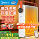 美的（Midea）油汀取暖器油丁電暖器家用電暖氣片電熱器暖氣加熱器臥室客廳大面積速熱安全防燙烘衣 【高效速熱 口碑推薦】HYW22KRB