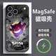 爵誠適用于蘋(píng)果iPhone17/16promax手機殼硅膠新款黑色耿鬼磁吸充電卡通動(dòng)漫保護套17Pro超火軟殼男生潮 蘋(píng)果17 Pro Max寶可夢(mèng)耿鬼【磁吸款】 默認1