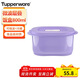 特百惠（Tupperware）微波層疊小方盒800ml加熱學(xué)生上班族午餐飯盒便攜便當盒丁香紫