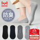 貓人（MiiOW）男士襪子男100%純棉抑菌防臭隱形襪男純色吸汗透氣船襪5雙裝
