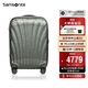新秀麗（Samsonite）行李箱20英寸拉桿箱時(shí)尚貝殼箱旅行箱包CS2綠色密碼登機箱