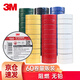 3M 150# 電工膠帶 電氣絕緣膠帶PVC電工膠布無(wú)鉛600V防潮耐酸堿 六色混裝各10卷18mm*10m*0.13mm（1500升級款）