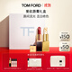 TOM FORD雙支唇膏禮盒（奶油16+金箔）TF口紅唇膏 化妝品生日禮物女送女友