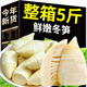冬筍新鮮2025去殼大竹筍嫩筍江西特產(chǎn)水煮冬筍春筍清水筍火鍋炒菜 冬筍【500gx5袋】