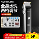 康佳（KONKA）電動(dòng)理發(fā)器理發(fā)推子剃頭理發(fā)器家用成人兒童嬰兒電推剪電推子自理發(fā)器剪發(fā)器剃頭推子理發(fā)工具全套