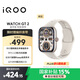 vivo iQOO WATCH GT 2 藍(lán)牙版 軟膠表帶 星芒白 2.07英寸超亮全景屏 電競模式2.0 智能手表