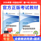 官方備考中級經(jīng)濟師2026教材歷年真題經(jīng)濟師中級2025教材中級經(jīng)濟師人力資源工商管理金融財稅建筑中級經(jīng)濟師教材經(jīng)濟師中級2025教材 【財稅2本套】官方教材+全套精講課+題庫