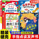 會(huì )說(shuō)話(huà)的早教有聲書(shū)0-6歲 幼兒早教圖書(shū)0-2-3歲點(diǎn)讀認知發(fā)聲書(shū)寶寶學(xué)說(shuō)話(huà)神器語(yǔ)言啟蒙 嬰幼兒識字識物觸摸故事書(shū)籍 兒童繪本1歲二歲三歲寶寶書(shū)籍 幼小銜接男孩女孩適合的早教益智玩具書(shū)學(xué)習點(diǎn)讀機讀物 
