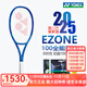 尤尼克斯（YONEX）EZONE100 98網(wǎng)球拍魯德凱斯謝爾頓八代皇家藍力量控制專(zhuān)業(yè)網(wǎng)球拍 EZONE100 300克2號柄 進(jìn)口專(zhuān)業(yè)拍