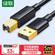 綠聯(lián)打印機數據連接線(xiàn) USB2.0AM/BM方口鍍金接頭高速打印線(xiàn)  通用惠普HP佳能愛(ài)普生打印機線(xiàn)5米10352