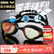 阿瑞娜（arena）進(jìn)口防霧先鋒游泳鏡眼鏡蛇專(zhuān)業(yè)游泳裝備鏡不起霧男女泳鏡3500黑