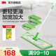 3M平板X(qián)1拖把大號全鋁木地板家用懶人干濕網(wǎng)紅拖地一拖兩用拖布cbg 拖把高配(共4塊替換布)