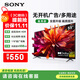 索尼（SONY）FW-55BZ35L純凈版55英寸電視機 4K超高清 無(wú)線(xiàn)投屏 門(mén)店電視 兒童學(xué)習網(wǎng)課 自主選按軟件 無(wú)廣告