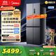 美的（Midea）M60真香系列508雙系統純平全嵌十字四門(mén)家用冰箱大容量底部散熱國家補貼BCD-508WUSPZM(E)星塵砂