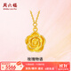 周六福  黃金項鏈女款足金玫瑰物語(yǔ)鏈墜送女友禮物 計價(jià) 4.75g