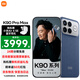 小米REDMI 紅米k90Pro Max 新品5G手機 紅米手機 丹寧色 12GB+512GB 官方標配