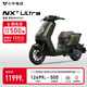 小牛電動(dòng)NXT Ultra大師版 電動(dòng)自行車(chē)鋰電池 新國標智能鋰電長(cháng)續航通勤代步電動(dòng)車(chē) 到店選色