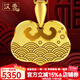 漢秀寶寶金鎖平安鎖黃金長(cháng)命鎖吊墜兒童足金女款項鏈生日禮物送老婆 海浪如意鎖(金重約:4.53克)