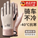 德國手套女秋冬季2025新款觸屏加絨加厚防水電動(dòng)車(chē)保暖御寒騎行滑 米卡色-女款【納米蓄熱因子 持久恒溫】