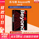 【正版包郵】樂(lè )與怒 Beyond傳 再現主唱黃家駒與Beyond的光輝歲月 左安軍 著(zhù) 新華書(shū)店旗艦店人物傳記圖書(shū)書(shū)籍 圖書(shū)