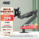 AOC 顯示器支架 電腦支架臂 桌面升降萬(wàn)向伸縮顯示屏機械臂 免打孔屏幕壁掛旋轉增高架 【升級】銀翼灰/2-9kg承重 AM400plus