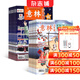 意林少年版雜志鋪組合自選 2026年訂期規(guī)格內選擇 12個月訂閱 7-13歲兒童文學兒童文學 中小學生青少年課外閱讀語文作文素材學習輔導 初中小學生三四五六年級課外閱讀寫作技巧 【推薦】意林少年版+意