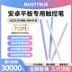 MUSTTRUE【手機平板通用】適用華為手寫(xiě)筆電容筆pencilMatePad11/M6電容筆2025榮耀V7Pro觸控筆小米通用 【三代高配Pencil】白色 兼容所有手機平板