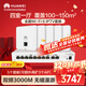 華為全屋WiFi6套裝5雙網(wǎng)口86AP面板+8口路由交換一體機3000M家用無(wú)線(xiàn)千兆ac+ap路由器一拖五組網(wǎng)IPTV款