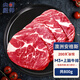 肉鮮廚師進(jìn)口安格斯原切M3+上腦牛排凈重800g  谷飼雪花牛肉生鮮牛扒冷凍
