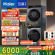 海爾（Haier）云溪3.0洗烘套裝 10kg懶人滾筒洗衣機+雙擎熱泵烘干機 1.2洗凈比 直驅潔凈 以舊換新 582+582 【行業(yè)優(yōu)選】|高端套裝/灰