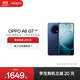 OPPO A6 GT 5G 手機耐用新一代 強悍更流暢 IP69 滿(mǎn)級防水 超抗摔金剛石架構 第三代高通驍龍 7 手機 巖霧藍 8GB+256GB
