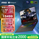 微星（MSI）泰坦16 AI 2025 國家補貼 16英寸游戲本筆記本電腦(酷睿Ultra 9-275HX RTX5080 1TB 2.5K/240Hz)