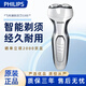 飛利浦philips電動(dòng)剃須刀男士刮胡子S300/S321/301/S330 /S311/s101進(jìn)口送男友送父親圣誕元旦禮物 S300【白色】普通裝標配