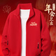 雷薩狼紅色年會(huì )衛衣團體定制印logo公司團建周年慶典元旦晚會(huì )外套工作服 【A款】大紅色 L