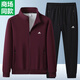 男士高端立領(lǐng)衛衣開(kāi)衫運動(dòng)套裝男春秋休閑兩件套棉寬松大碼跑步服 酒紅色束腳春秋套裝 L碼【90-115斤】
