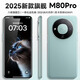朵戀全新未拆封M80Pro全網(wǎng)通5G旗艦驍龍雙卡120幀智能手機6.8英寸屏 川青色【6.8英寸M80全網(wǎng)通5G】 12G運行+512G內存 官方標配【手機全套】