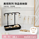 Daisy Leaf 首飾收納架耳環(huán)項鏈手鐲飾品展示架多功能收納盒 黑色1個(gè)裝