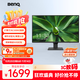 明基（BenQ）BL2790Q 27英寸2K 商務(wù)辦公護眼 100Hz高刷 硬件濾藍光降頻閃萊茵認證 智慧愛(ài)眼電腦顯示屏