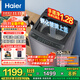 海爾（Haier）【25年新品】波輪洗衣機全自動(dòng)手搓式防纏繞懶人家用大容量上翻蓋直驅變頻除菌螨一級能效國家補貼 10公斤BS50E+手搓式防纏繞+納米微泡凈