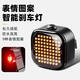 TOOKTRO山地公路自行車(chē)智能后尾燈剎車(chē)燈單車(chē)夜騎騎行夜間夜行閃光警示燈 表情圖案智能感應剎車(chē)燈
