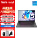 ThinkPad E16 16英寸大屏幕高性能筆記本電腦聯(lián)想輕薄便攜商務(wù)辦公學(xué)生游戲全能本 標壓酷睿i5/i7 E15升級 I5-1340P 2.5K屏 3RCD 32G內存 1T固態(tài) 升配款 可選