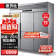 德瑪仕（DEMASHI）商用六門(mén)冰柜 立式冷藏冷凍 六開(kāi)門(mén)廚房冰箱 六門(mén)-BCD-1300A-2W（雙溫）【工程款】