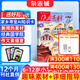 作文素材小學(xué)版雜志 雜志鋪訂閱 2026年1月起訂 1年共12期 全年訂閱 適合于7-15歲小學(xué)生 學(xué)生的寫(xiě)作寶典 趣味與實(shí)用并重 培養閱讀習慣  小學(xué)生作文輔導期刊 雜志鋪每月快遞