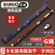 百諾專業(yè)笛子初學(xué)成人苦竹笛精制橫笛演奏級G調(diào)兒童學(xué)生入門送助吹器