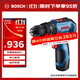 博世（BOSCH）GSB 12V-30 充電式無(wú)刷沖擊鉆電動(dòng)螺絲刀手電鉆 鋰電12V 雙電版